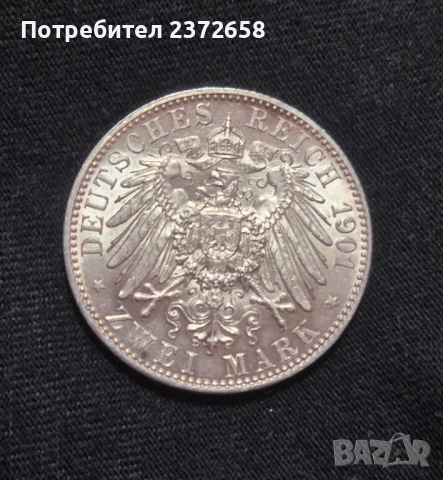 2 марки 1901 сребро UNC