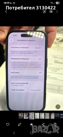 IPHONE 16 pro 256, снимка 4 - Apple iPhone - 53302197