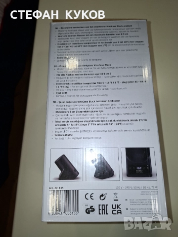 Настолен охладител за вино Caso VinoCase Black, за бутилки с диаметър до 9см, снимка 4 - Други - 52953307