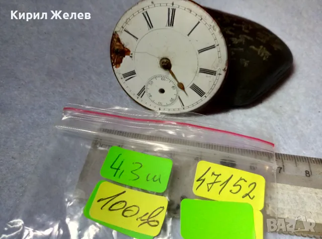МЕХАНИЗЪМ от РЯДЪК СТАР ВИКТОРИАНСКИ ДЖОБЕН ЧАСОВНИК с РИМСКИ ЦИФЕРБЛАТ 47152, снимка 3 - Антикварни и старинни предмети - 48578468