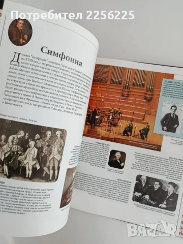 Голяма детска енциклопедия - Култура, снимка 4 - Специализирана литература - 56042672