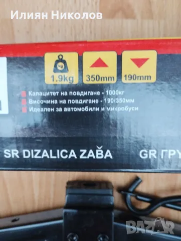 Крик, снимка 3 - Аксесоари и консумативи - 50428770