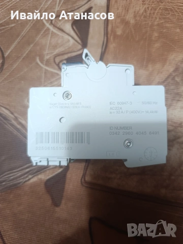 Модулен разединител (Главен прекъсвач) Hager SBN 332 (3-полюсен, 32A), снимка 2 - Други машини и части - 53669720