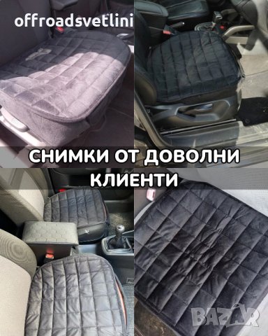 Универсална Памучна подложка за седалка, снимка 4 - Аксесоари и консумативи - 41954336