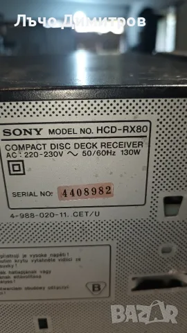 SONY     HCD-RX80, снимка 11 - Аудиосистеми - 55831442
