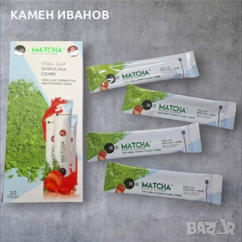 ЗЕЛЕН ЧАЙ MATCHA 20 дози за детокс, пречистване и отслабване.