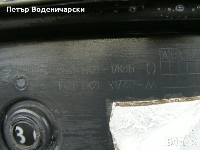 Предна броня Форд Транзит Ford TRANSIT Custom 2013-2018
С оригинален номер :
BK21-R17757-AA, снимка 2 - Части - 41913282