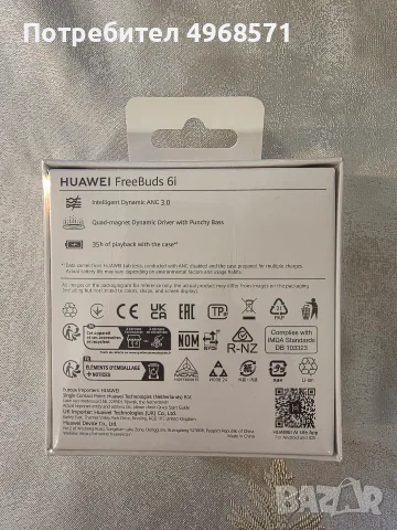 Huawei FreeBuds 6i, снимка 2 - Безжични слушалки - 56349062