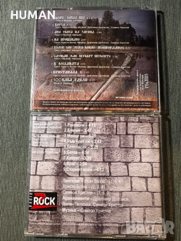 BG - БГ -Епизод - Лавина - Конкурент - Буги - Strangers , снимка 4 - CD дискове - 51542485