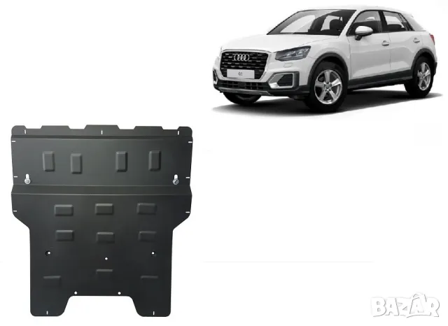 Метална кора под двигател Audi Q2 2016г – 2025г