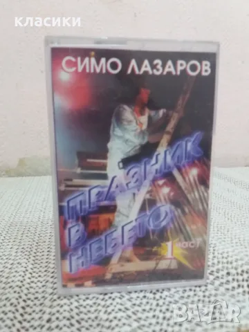 Симо Лазаров електронна музика