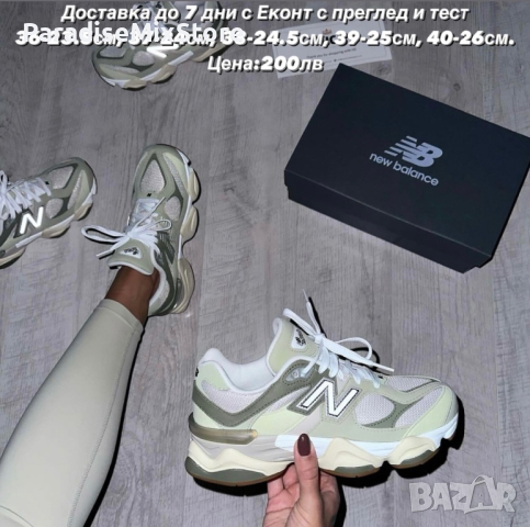 Дамски маратонки New Balance Реплика ААА+, снимка 1