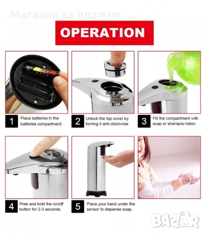 ДОЗАТОР ЗА ТЕЧЕН САПУН С ДАТЧИК ИНОКСОВ - код 1803, снимка 18 - Други - 33980093