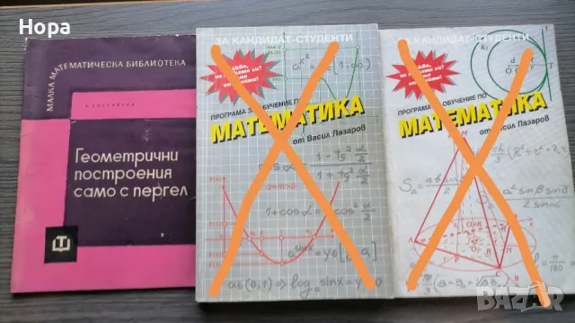 Техническа и учебна литература , снимка 8 - Специализирана литература - 49057480