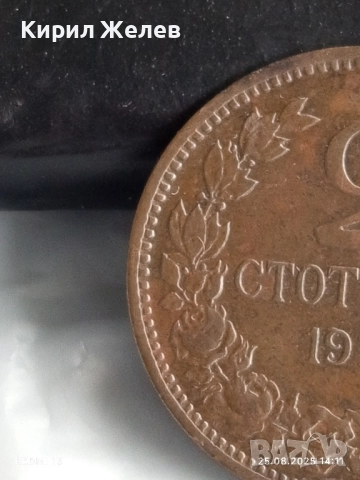 Стара монета 2 стотинки 1912г. Царство България уникат за КОЛЕКЦИОНЕРИ 26165, снимка 3 - Нумизматика и бонистика - 51483133