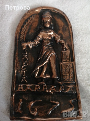 медно пано за окачване. , снимка 2 - Антикварни и старинни предмети - 53782133