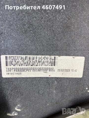 Броня предна оригинална opel corsa f след 2019г, снимка 10 - Части - 51867302