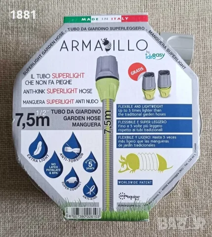 Градински армиран маркуч ARMADILLO 1/2 с дължина 7.50 метра и 2 броя бързи връзки. Нов., снимка 4 - Напояване - 55943126