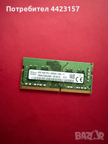 SK Hynix DDR4 8GB 3200 MHz рам за лаптоп