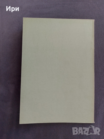 Как да ръководим ефективно?, снимка 2 - Специализирана литература - 36178777