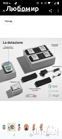 GLOBUS | Magnum 2500 високомощна домашна магнитотерапия, 52 програми, домашни лечения, , снимка 6 - Медицинска апаратура - 52822621