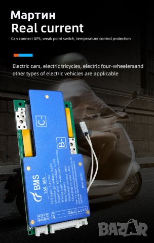 BMS БМС 48V 16S 100A за Литиево фосфатна батерия LiFePO4, снимка 1