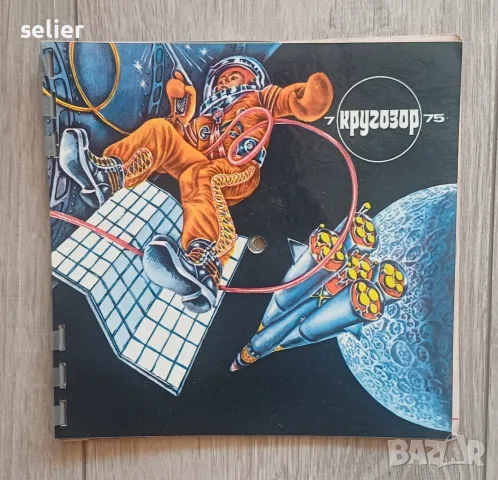 Това е легендарното съветско звуково списание „Кругозор“ (брой 7 от юли 1975 г.).  Характеристики и 