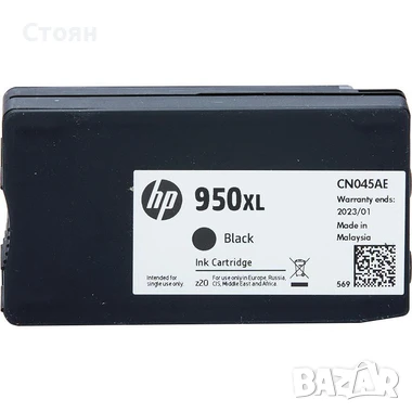 Оригинално мастило HP 950XL CN045AE Black / без ОЕМ опаковка /