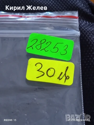 Сребърна монета 100 лева 1934г. Царство България продупчена за НАКИТ, НОСИЯ, КОЛЕКЦИЯ 28253, снимка 11 - Нумизматика и бонистика - 50989690