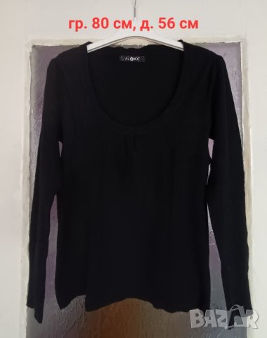 Дамски пуловери от С до 2ХЛ, снимка 5 - Блузи с дълъг ръкав и пуловери - 42564475