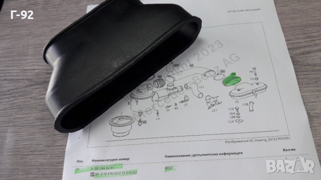 A1800940491**NEU**MERCEDES-BENZ**МАНШОН ЗА ВСМУКАТЕЛНА СИСТЕМА**, снимка 4 - Части - 40895491