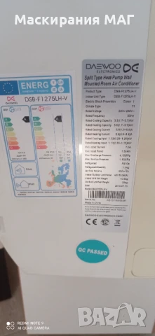 Daewoo DSB-F1275LH-V вътрешно тяло, снимка 6 - Климатици - 51018708