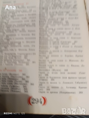 Книга Българска национална кухня., снимка 5 - Други - 51523838