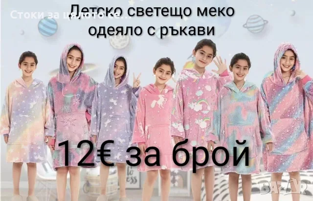 Детско светещо меко одеяло с ръкави, Сиво и Розово