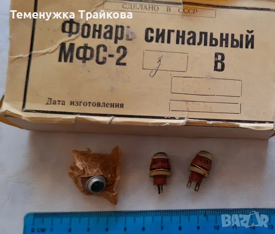 МФС-2  -  фасонга за СМН-3 и СМН-5, снимка 3 - Друга електроника - 49561302