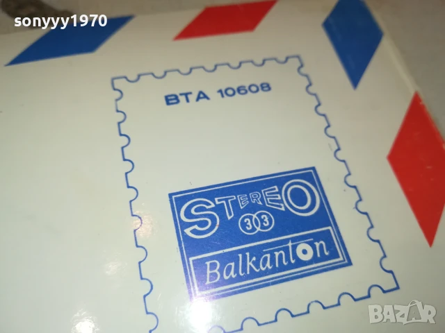 СОФИЯ/МОСКВА-ПЛОЧА 0306251646, снимка 16 - Грамофонни плочи - 50536706