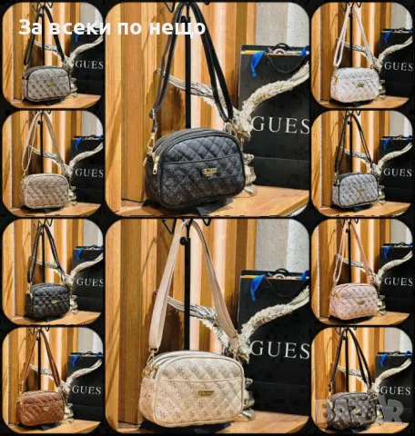 Guess Дамска Чанта С Дълга Дръжка За През Рамо Гес - Различни Цветове Код D1957