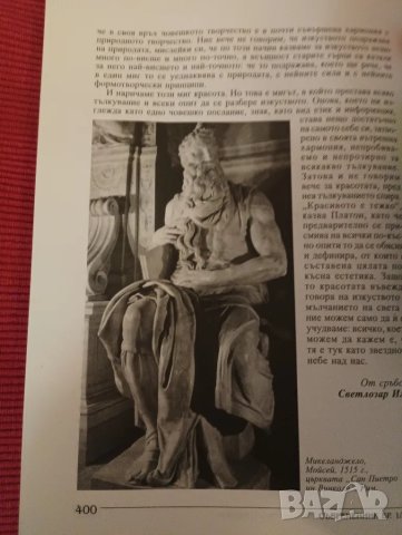 Списание, книга, Съвременник 2012 година брой 1 ви., снимка 4 - Художествена литература - 48037195