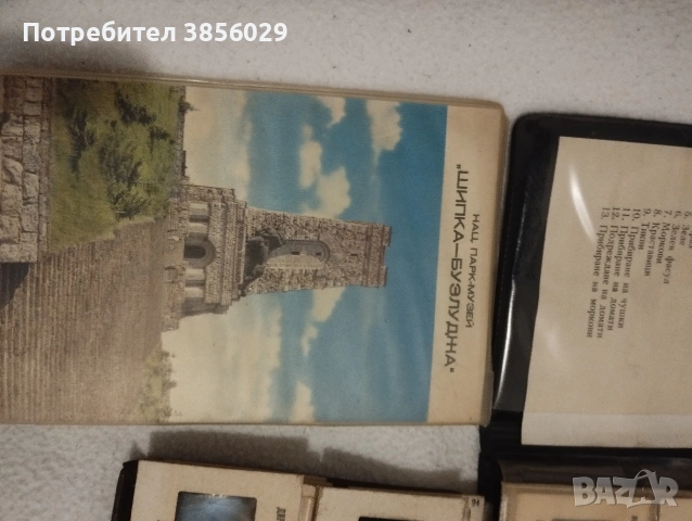 диафилмчета на детска,и национална тематика +две апарат чета обща цена 125 евро , снимка 5 - Други инструменти - 53499668