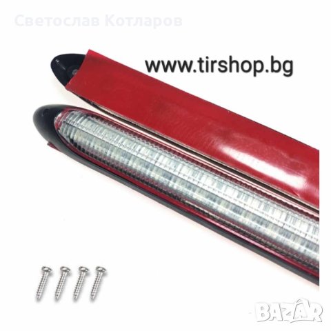 Дневни светлини с бягащ мигач 235мм к-т , снимка 4 - Аксесоари и консумативи - 42022833