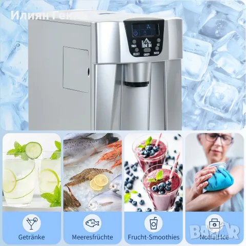 HOMCOM Машина за лед, снимка 6 - Друга електроника - 56241027