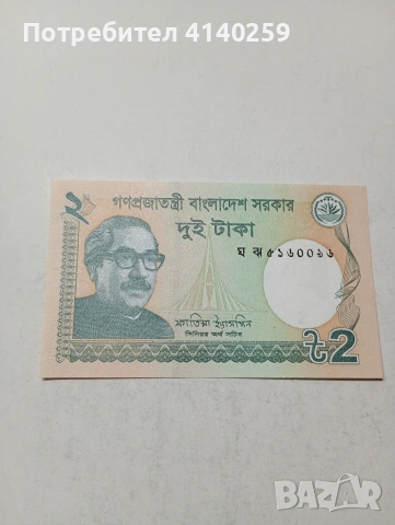 БАНГЛАДЕШ БАНКНОТА 