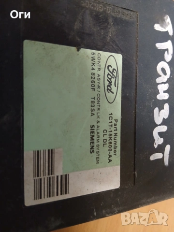 Комфорт модул за Форд Транзит 1C1T-15K600-AA, снимка 2 - Части - 53863017