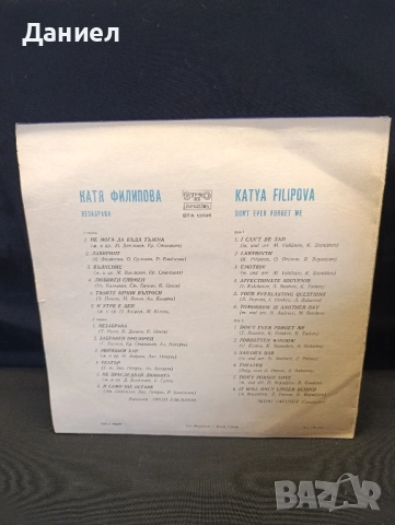 Грамофонна плоча Катя Филипова , снимка 2 - Грамофонни плочи - 52093201