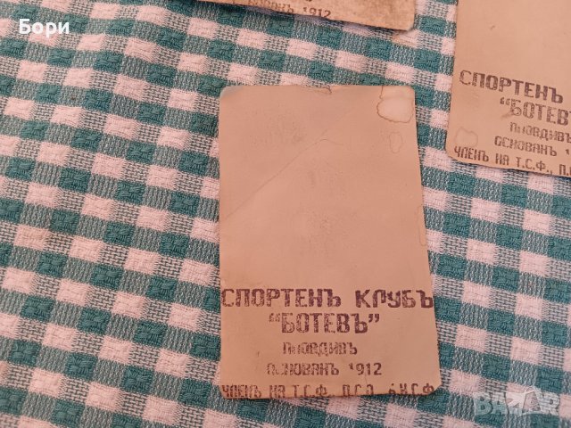 СК БОТЕВЪ ПЛОВДИВЪ 1912г, снимка 10 - Други ценни предмети - 42003152