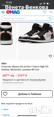 Air Jordan 1 Retro High OG Defiant, Multicolor, снимка 4 - Кецове - 52201849