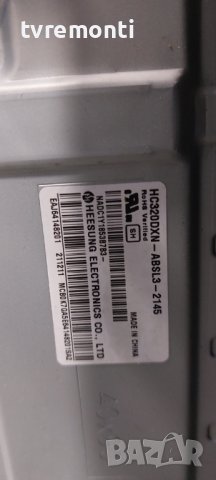LED подсветка SSC-32LM55 - 1бр. 600мм със 8 диода за дисплей HC320DXN-ABSL3-2145 за телевизор LG мод