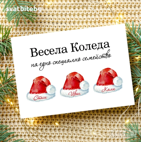 Коледни Играчки, Подаръчни Коледни Кутии, Коледни Картички, снимка 3 - Други - 52396836