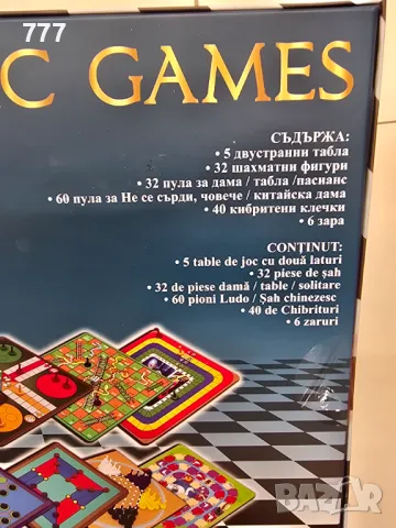 Игра 100 класически игри, снимка 2 - Образователни игри - 48410591