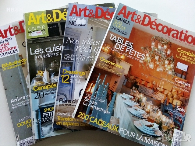 Списания "Art & Dwcoration"